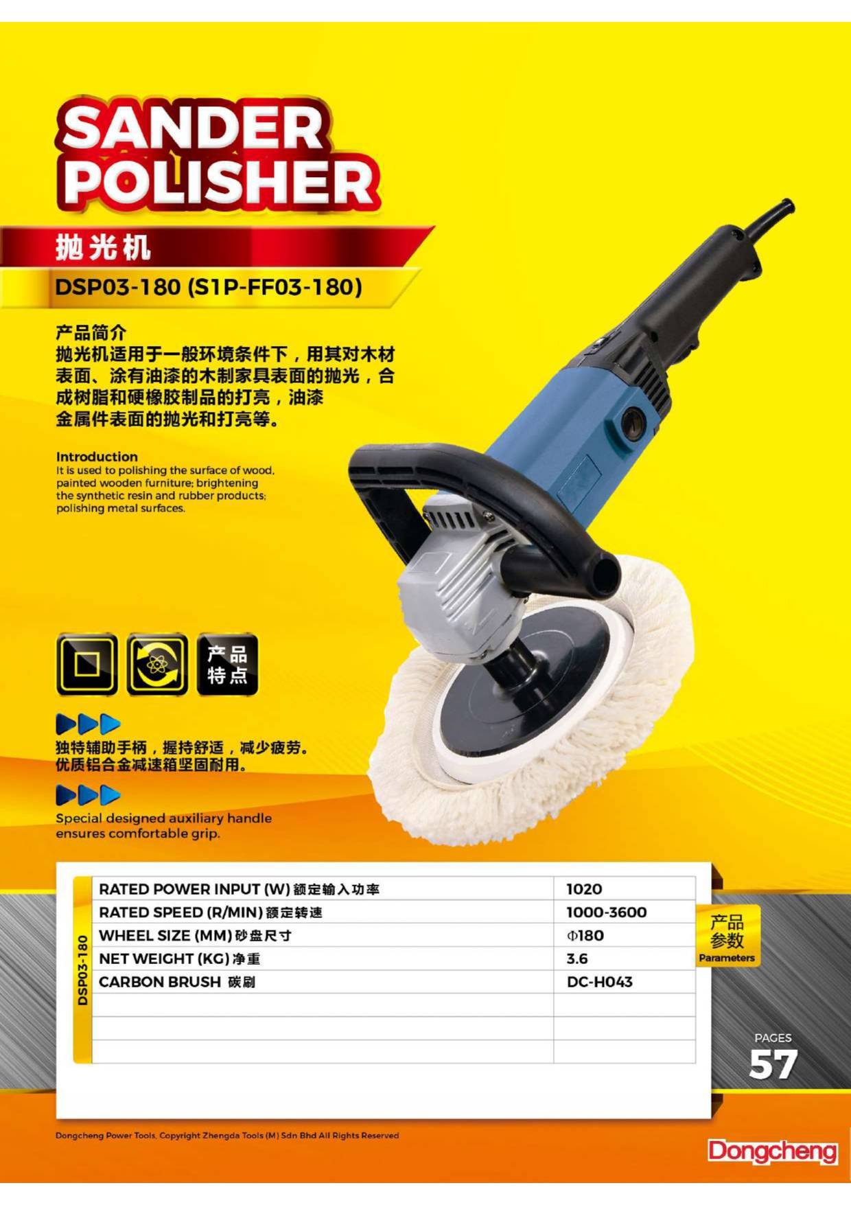 DONG CHENG Sander Polisher 1020W DSP03180 (6 Months Warranty)