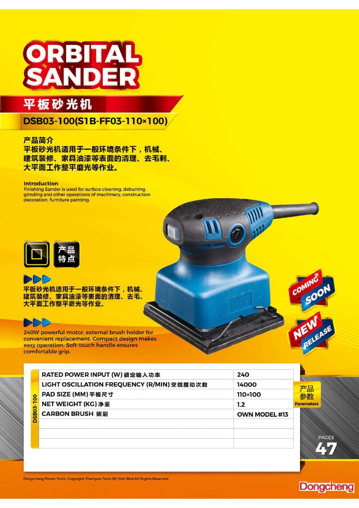 DONG CHENG Orbital Sander 240W DSB03100 (6 Months Warranty)