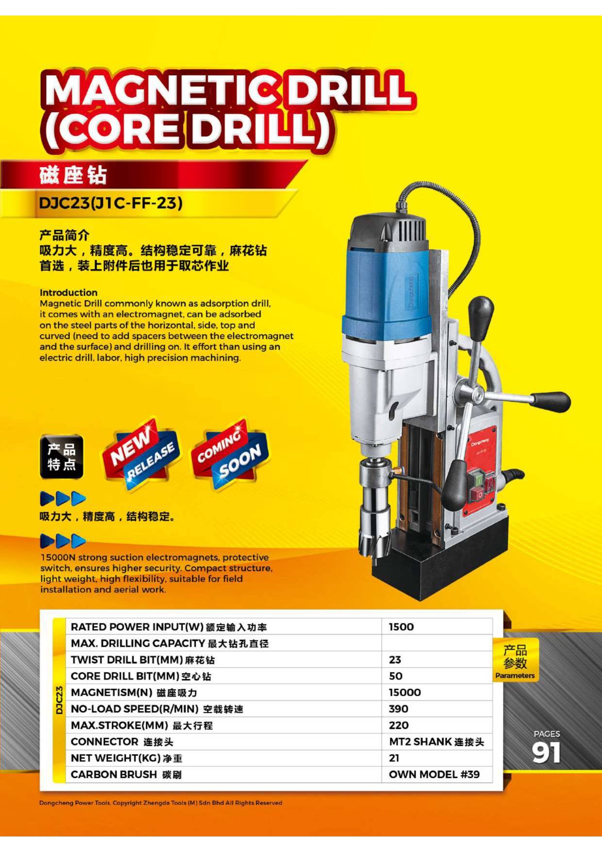 DONG CHENG Drill 1500W DJC23 (6 Months Warranty)